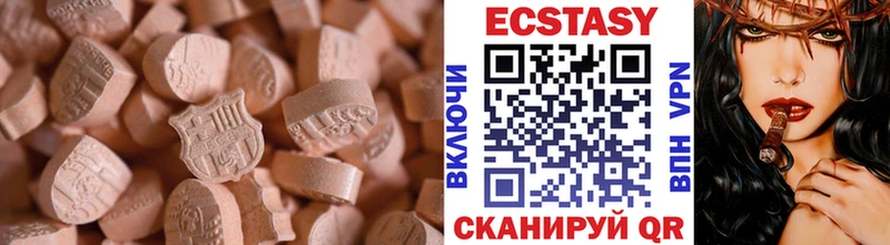 Экстази круглые  наркошоп  Тында 