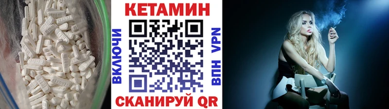 КЕТАМИН VHQ  цены наркотик  Тында 