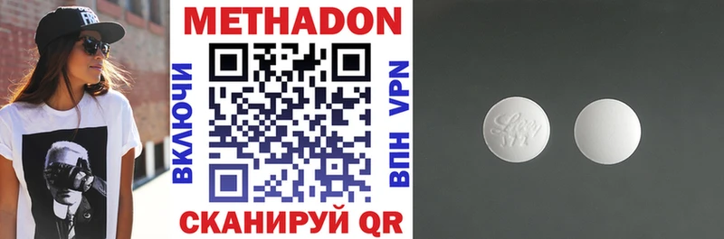 Метадон VHQ  mega вход  Тында 