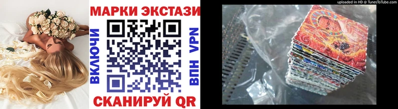 Наркотические марки 1,8мг  Тында 